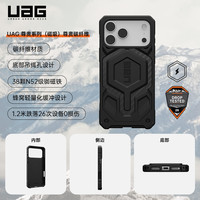 UAG适用苹果iPhone17ProMax手机壳尊贵系列磁吸轻薄防摔充电Magsafe凯芙拉个性时尚男女商务休闲户外 磁吸款尊贵系列-碳纤维黑色