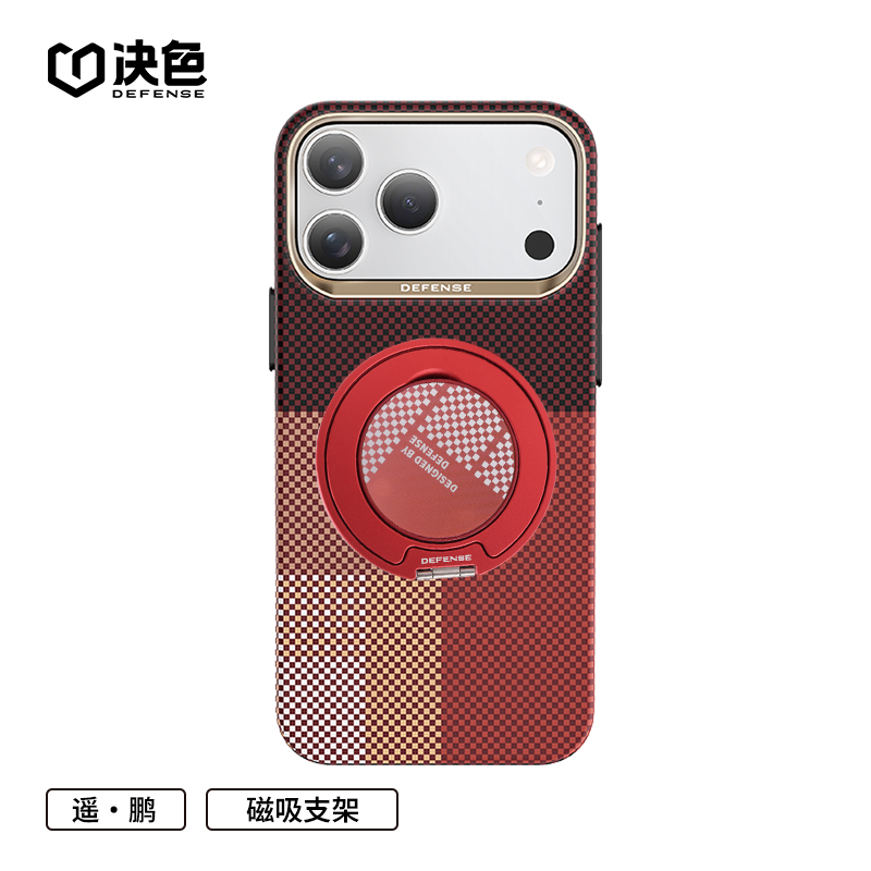 鹏·手机壳+磁吸支架