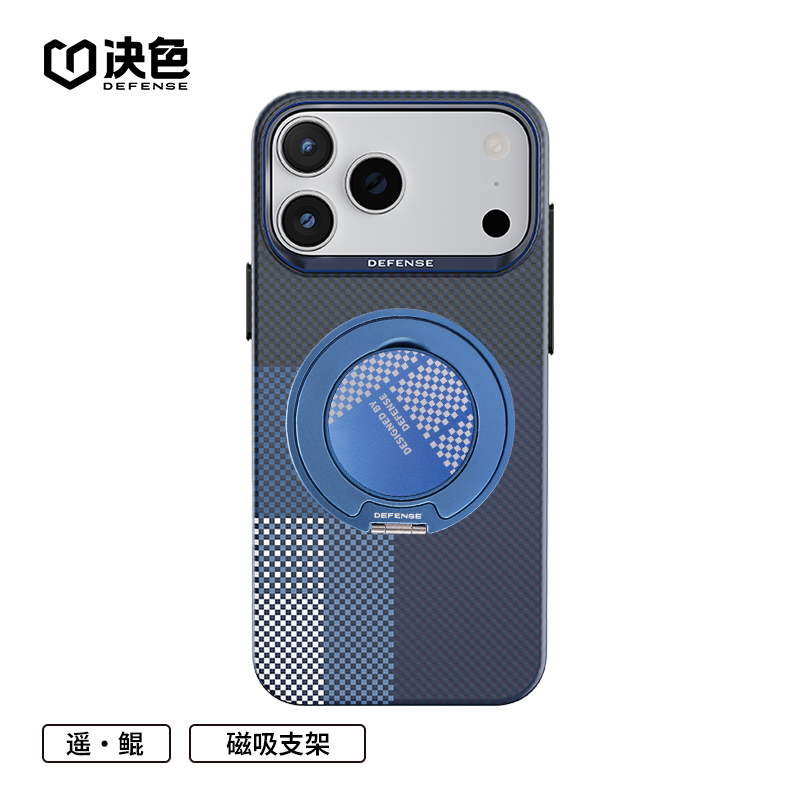 鲲·手机壳+磁吸支架