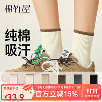 棉竹屋25年袜子女中筒袜秋冬款10A抗菌长筒袜女士运动袜抗菌防臭袜 组合一（奶白+米色+深焙棕+深灰+黑色) 均码 【纯棉吸汗/10A抗菌】