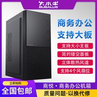 百亿补贴：大水牛 商悦电脑机箱台式机商务办公游戏水冷ATX大板机箱