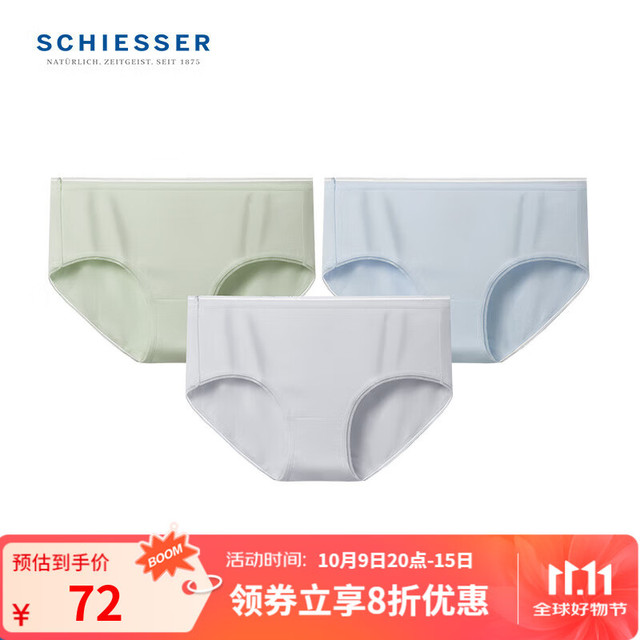 SCHIESSER 舒雅 女士Becover系列棉质抗菌平角内裤