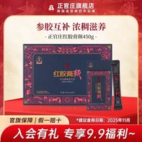 韩国正官庄 korean red ginseng红胶膏颜15g*10/30袋红参阿胶膏滋补礼盒