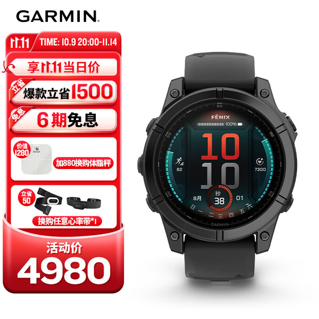 GARMIN 佳明 fenix E 跑步游泳户外智能运动手表 黑色 010-03025-11