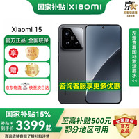 小米 Xiaomi 15 5G手机 12GB+512GB 黑色 骁龙8至尊版