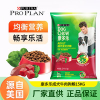 DOG CHOW 康多乐 牛肉肝蔬菜味全犬成犬狗粮 15kg