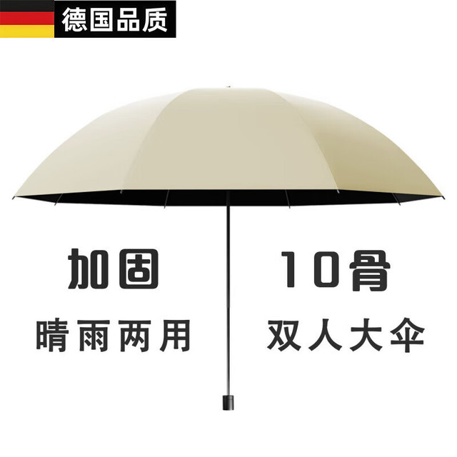 有券的上：FOURDATRY 防晒伞折叠雨伞 梧桐 10骨
