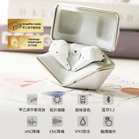 HIFIMAN 小天鹅 Svanar Wireless Jr 入耳式真无线主动降噪蓝牙耳机 白色