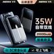 百亿补贴：睿量 35W 自带线移动电源 20000mAh