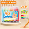 真彩 软头水彩笔儿童易可洗无毒彩色笔幼儿园小学生美术绘画24色|轻松可洗