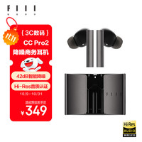 FIIL CC Pro2 蓝牙耳机