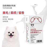 宠愿 PETWISH 博美专用香波沐浴露500ml
