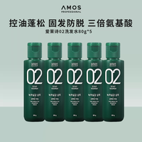 爱茉诗 amos 绿茶丝润防脱洗发水 清爽型