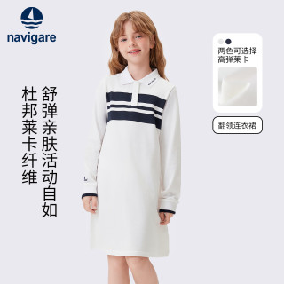 navigare 意大利小帆船童装女童连衣裙儿童针织裙中大童翻领撞色长裙 白色球场精英 120