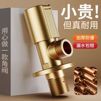 百亿补贴：欧德宝 全铜角阀 三角冷热水阀 加厚