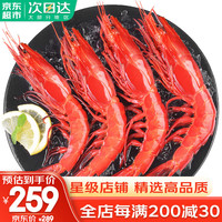 哆鲜生 远洋捕捞超大红魔虾 300g 7-9条/盒