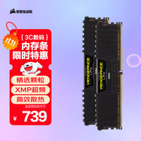 美商海盗船 32GB(16G×2)套装 DDR4 3200 台式机内存条 复仇者LPX系列 游戏型