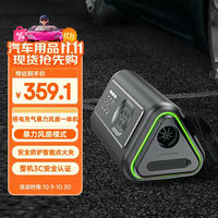 360 汽车应急启动电源充气泵一体机HQ90