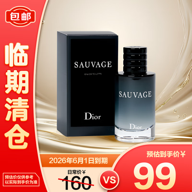 Dior 迪奥 旷野男士淡香水 EDT 10ml