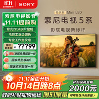 索尼 SONY K-85XR50 液晶电视 85英寸 4K