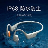 小米 Xiaomi 骨传导耳机2