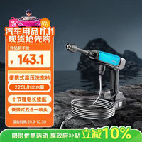 360 无线高压洗车机