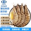 中水远洋 斑节虾活冻锁鲜无冰大虾净重1kg鲜冻塞拉利昂竹节虾30-40只