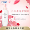 DHC 蝶翠诗 保湿卸妆乳液200ml 深层清洁 水润滋润温和擦拭