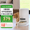 Hiigge 嗨吉雪仓喂食器智能宠物喂食器猫咪喂食器狗狗喂食器