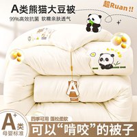 浪莎 A类大豆纤维被子 150*200cm冬被