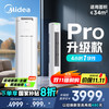 美的 空调 2匹 酷省电 变频冷暖 KFR-51LW/N8KS1-1P 2匹 一级能效 酷省电升级款