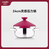 灵菲尔 家用灵感压力锅 24cm/5L 勃艮第红