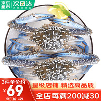 哆鲜生 原生海捕兰花蟹 野外生长活冻远海梭子蟹鲜活冷冻海螃蟹类 400g 公蟹2-3只