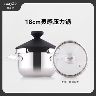 LINKFAIR迷你压力锅小型锅具煮锅汤锅燃气电磁炉通用钢锅户外不锈钢高压锅 高山澜夜 2.6L（1-2人适用） 18cm