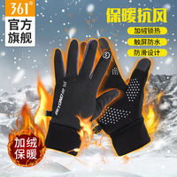 百亿补贴：361° 361 Degrees 361°通用款运动手套