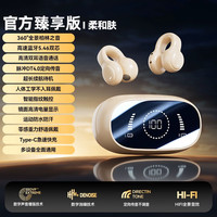 EDIFIER/漫步者 万元级杜比全景环绕音效增强 夹耳式骨传导蓝牙耳机