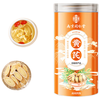 南同四海南京同仁堂黄芪片200g1.0-1.2cm特大片级搭野外生黄芪泡水喝
