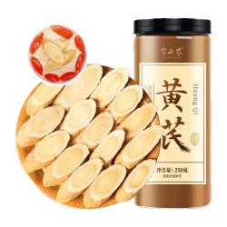 半山农 黄芪片250克甘肃野挖生黄芪片 元气四宝茶原料4-6mm