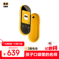 物灵 ling Luka卢卡AI学伴小黄机智能语音AI对话互动学习故事机儿童礼物