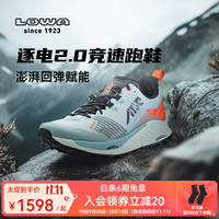 LOWA逐电2.0越野跑鞋男2025低帮MADRIX减震防滑耐磨竞速运动跑鞋 薄雾蓝/橙色 45