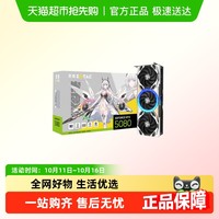 索泰 GeForce RTX 5080 天启 OC 16G独立电脑主机显卡