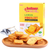向日葵牌 向日葵饼干夹心苏打乳酪芝士柠檬味办公室小吃零食散装多口味年货