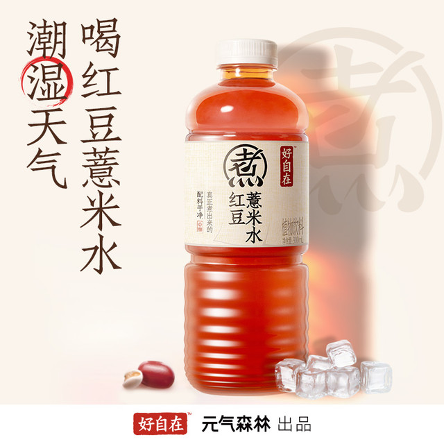 元气森林 好自在红豆薏米水900ml*12瓶