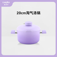 灵菲尔 LINKFAIR 家用不粘锅可煎炒汤锅 春城飞花 20cm