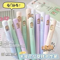 東米 中性笔速干签字笔小初中高大学开学必备卡皮巴拉旋转扭扭刷题黑笔考试专用st头 四支装2507