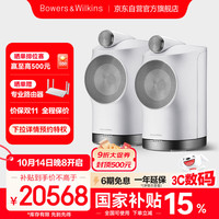 宝华韦健 Formation Duo无线家用蓝牙书架音箱 B&WHIFI家庭影院高保真音响中秋国庆礼品 白色