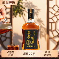 乾昌 Qianchang 乾昌虫草黄酒 360ml 礼盒装