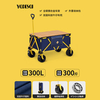 亚得赛 露营车户外推车野餐聚拢型折叠营地摆摊拉车