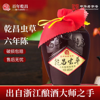 乾昌 酒） 乾昌虫草六年陈 480ml 瓶装