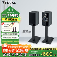 FOCAL 劲浪 theva n1  hifi 音响